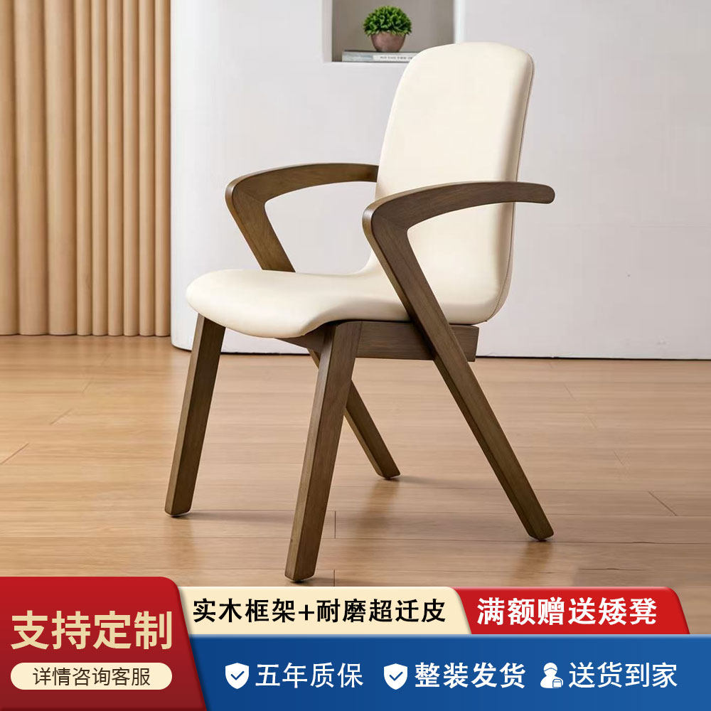 北欧实木餐椅餐桌椅子家用现代简约木椅轻奢书桌靠背椅有扶手椅子