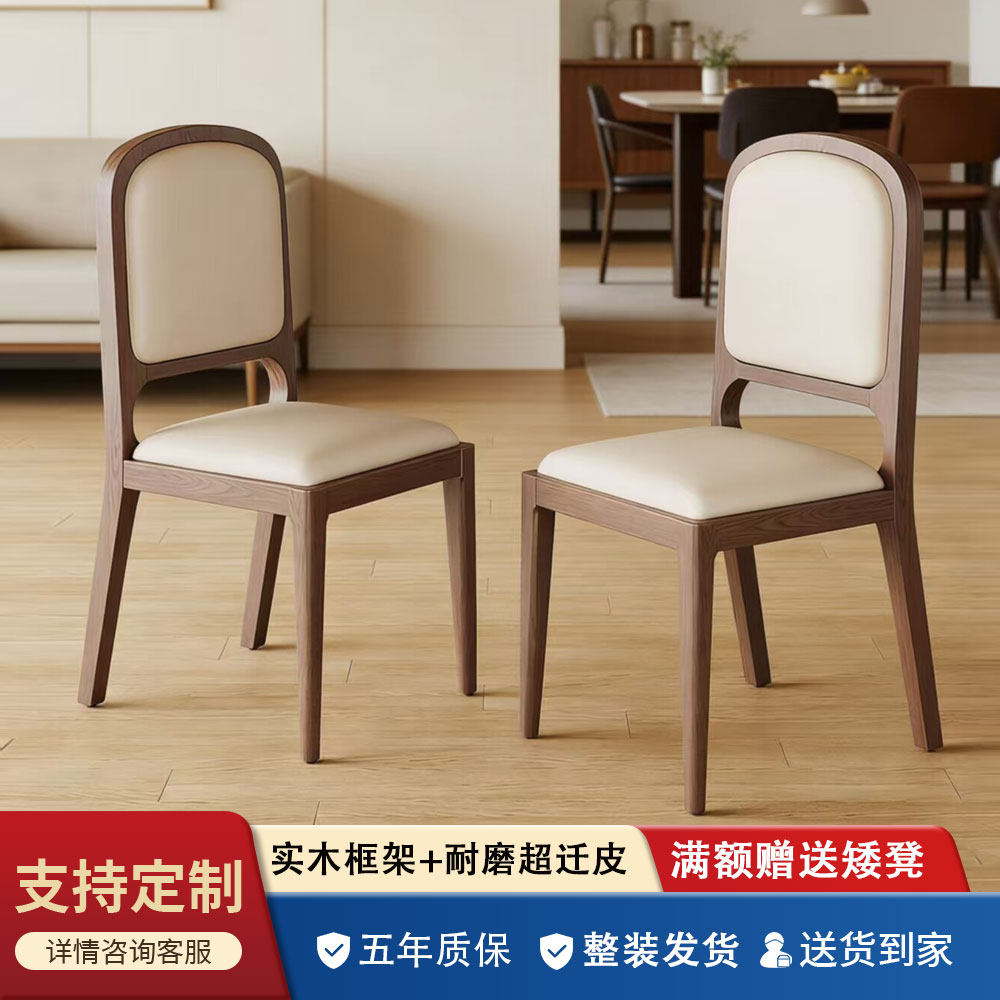 北欧现代简约餐桌餐椅家用实木酒店餐厅咖啡厅轻奢软包靠背休闲椅