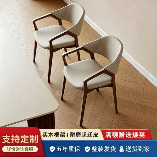 北欧白蜡实木餐椅皮质家用现代简约书房靠背椅中古洽谈主人扶手椅