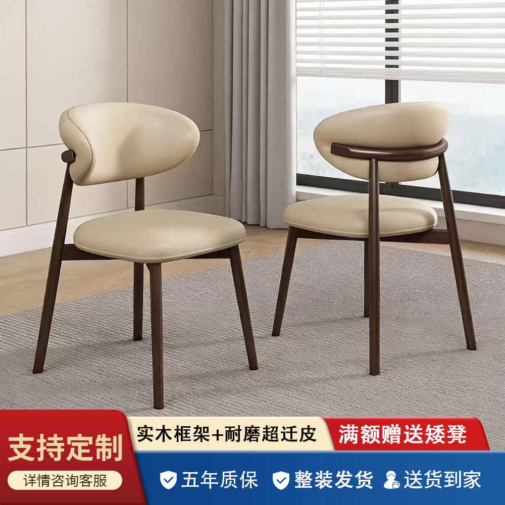 北欧网红餐桌椅家用现代简约轻奢意式酒店靠背餐桌餐厅牛角靠背椅