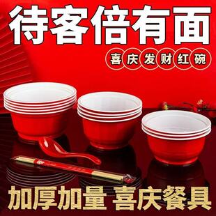 过年喜庆红色一次性碗筷加厚塑料圆形碗结婚婚庆套装碗酒席家用