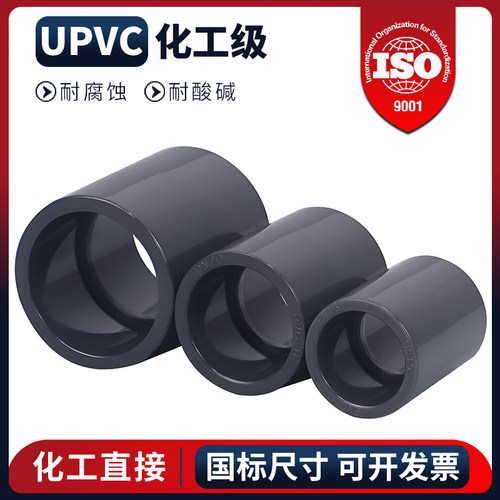 UPVC直接插口化工管件配件接头