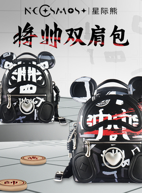 【新品】星际熊将帅背包儿童街舞双肩包大容量潮酷街头帅气男女童