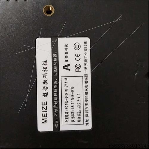 (九月)MEIZE 魅哲数码相框 三个。(裸机,无任何配件)使用感如何?