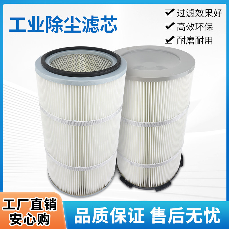 工业降尘过滤器六耳滤筒粉末除尘器喷砂抛丸机喷涂喷粉喷塑过滤芯,五金/工具,分离设备及耗材,淘宝优惠券,粉丝福利购,淘宝优惠卷