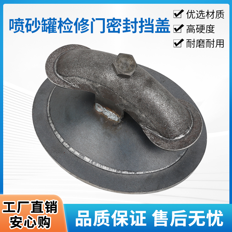 喷砂机喷沙罐配件手孔封门封板组件检查孔砂罐检修门密封挡盖胶垫