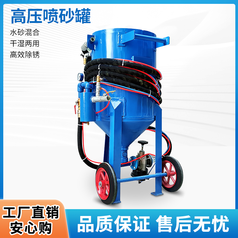 移动式喷砂机小型除锈高压打沙抛光船舶翻新机器钢结构两用喷砂罐