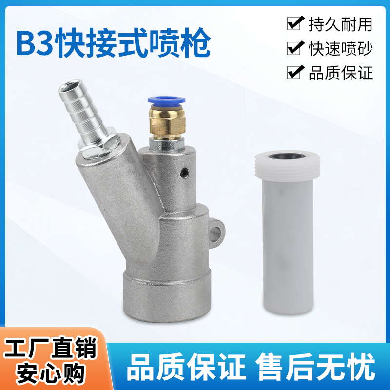 打砂喷砂机专用气动除锈配件B3型喷砂枪头手自动一级纯碳化硼喷嘴
