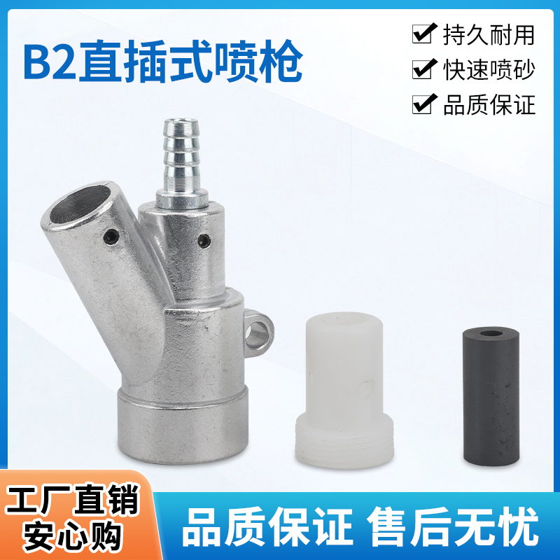 气动除锈喷沙机专用配件B2型喷砂枪头耐高压一级纯碳化硼喷嘴配件