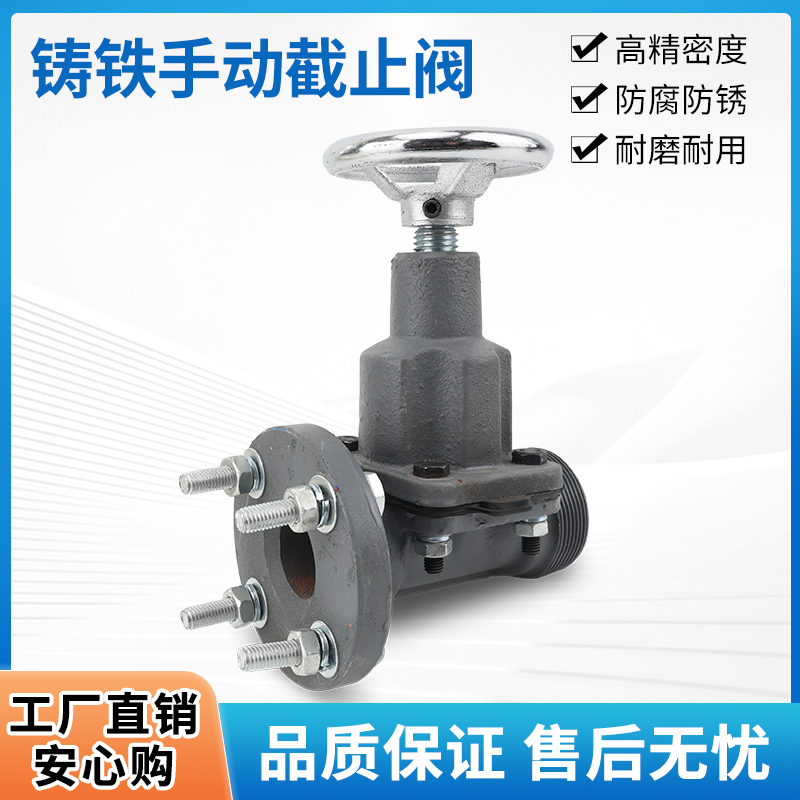 移动式高压砂机配件手动阀铸铁带法兰截止阀喷砂磨料阀控制调节阀