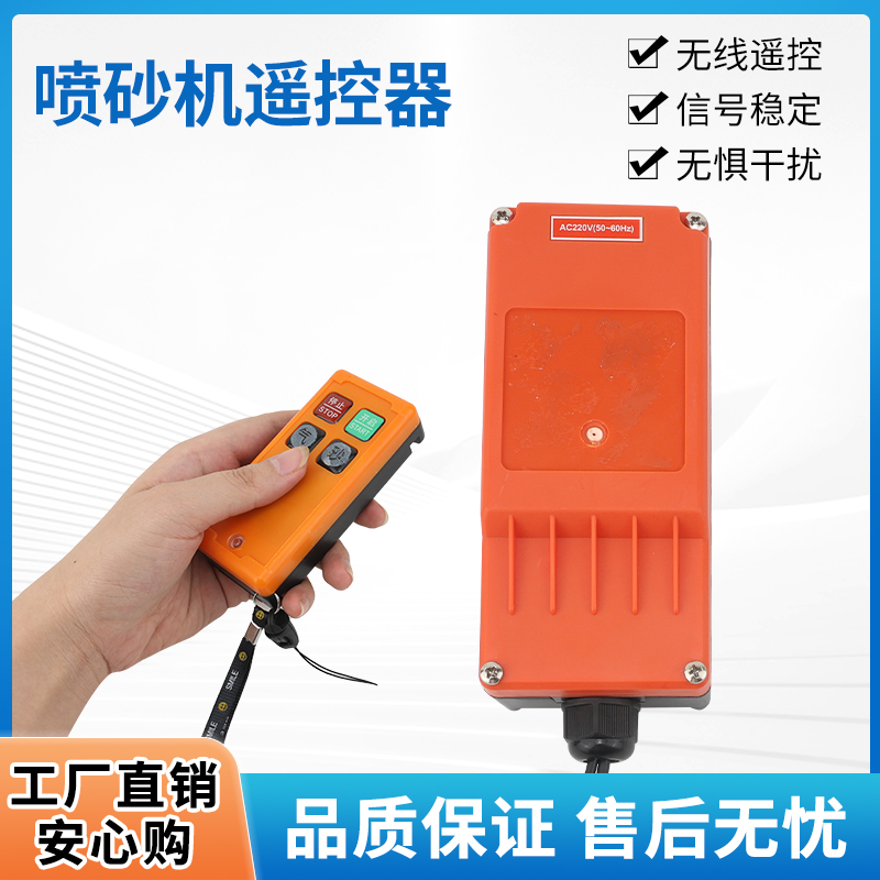 喷砂机遥控器发射器F21新款2SK2路空旷200米220V工业无线遥控开关