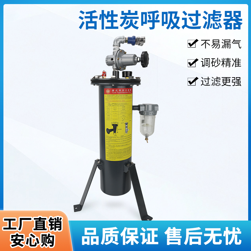 罐式精密过滤器喷砂房喷砂头盔活性炭滤芯喷砂帽呼吸供养净化过滤