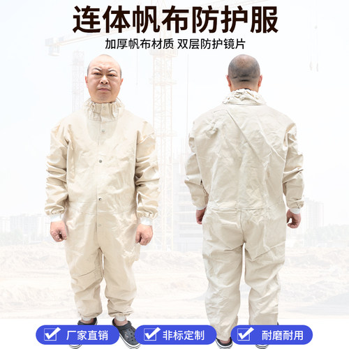 喷砂服打砂衣加厚帆布连体打沙喷沙打磨喷沙服裤子防护服耐磨无帽
