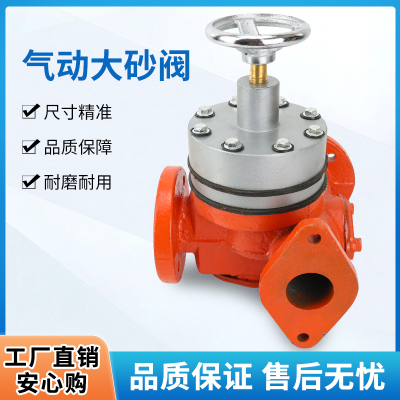 喷砂机沙罐气动大砂阀气控调沙阀