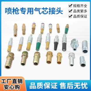 热销喷沙机配件除锈喷砂枪头ABCDV型枪嘴宝塔快速铁气芯管铜接头