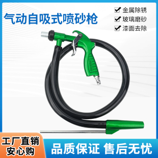 噴丸噴沙PS 2噴砂機噴字槍金剛砂除銹 噴砂槍氣動手持式 綠牌自吸式