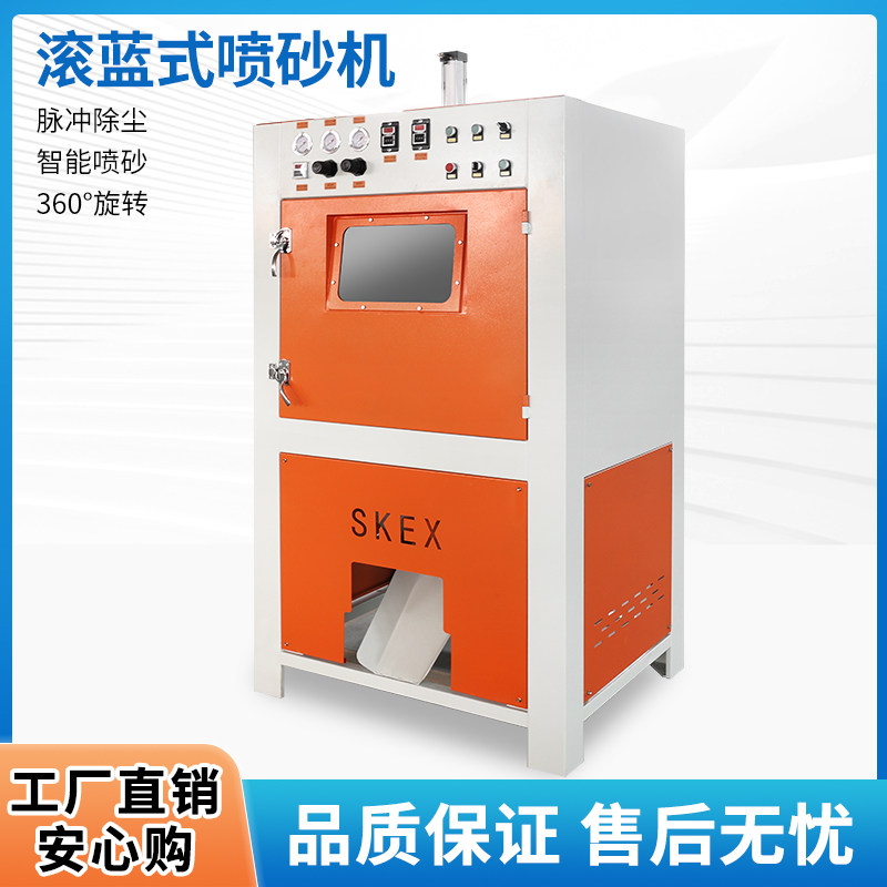 滚蓝式喷砂机多功能自动打沙小五喷砂机/喷砂枪