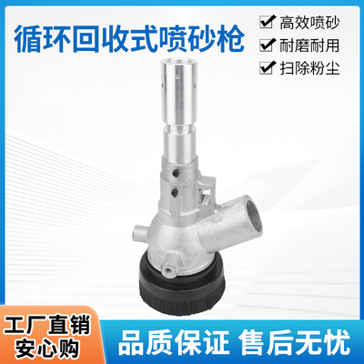环保循环喷砂机回收式边喷边吸无尘带毛刷喷枪喷砂嘴喷嘴喷沙除锈