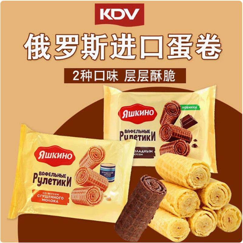 保真蛋卷俄罗斯零食小蛋卷KDV品牌原味办公室休闲特价160g香酥脆