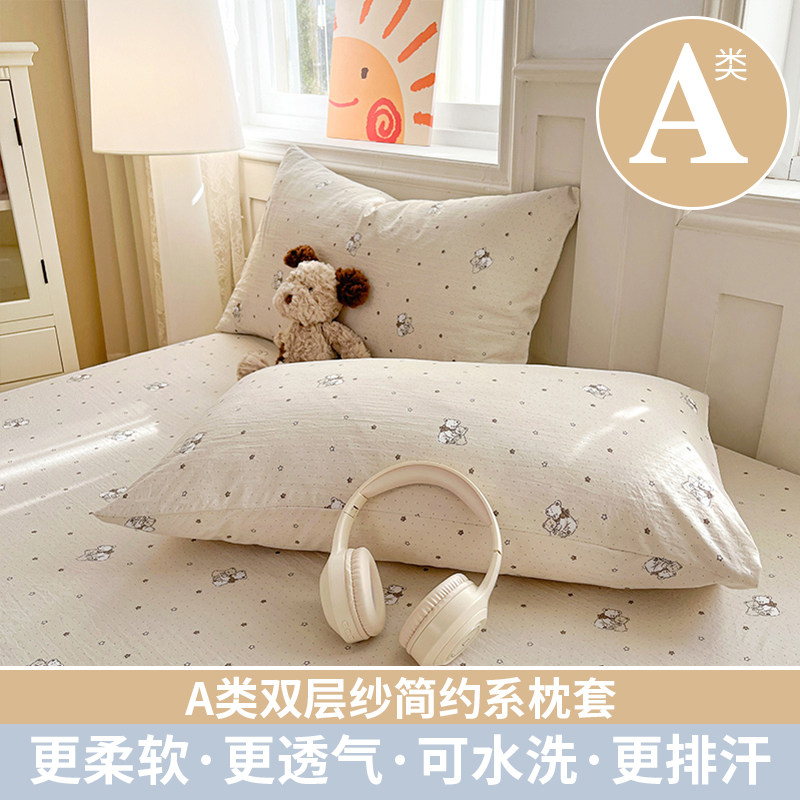 韩系可爱A类水洗棉双层纱枕套全棉宿舍枕头套单件48x74cm枕皮枕巾