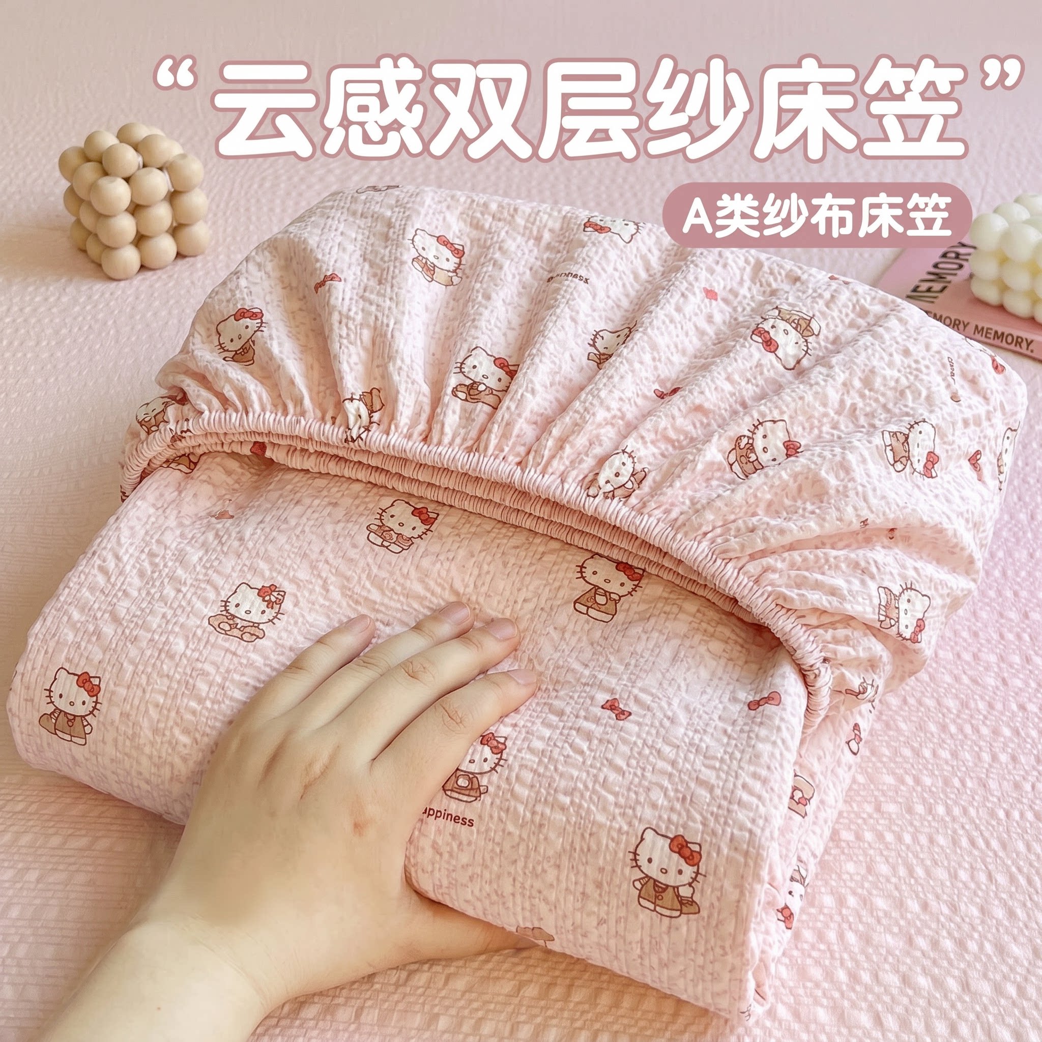 A类卡通kt学生宿舍床笠床罩图片