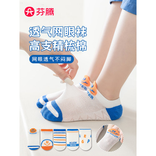 芬腾哪吒儿童袜子中小童卡通动漫魔童闹海中筒袜可爱敖丙网眼童袜
