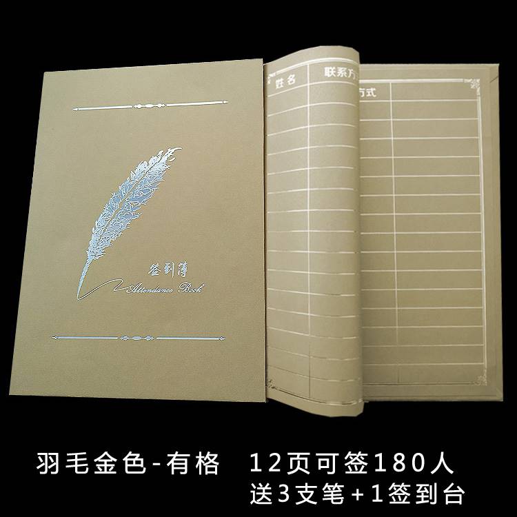 商务签到册开业聚会同学生日会议创意签到本 婚礼记账本 礼簿礼i.