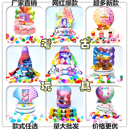新款爆款网红款厂家直销批 发地摊摆摊挖宝石考古