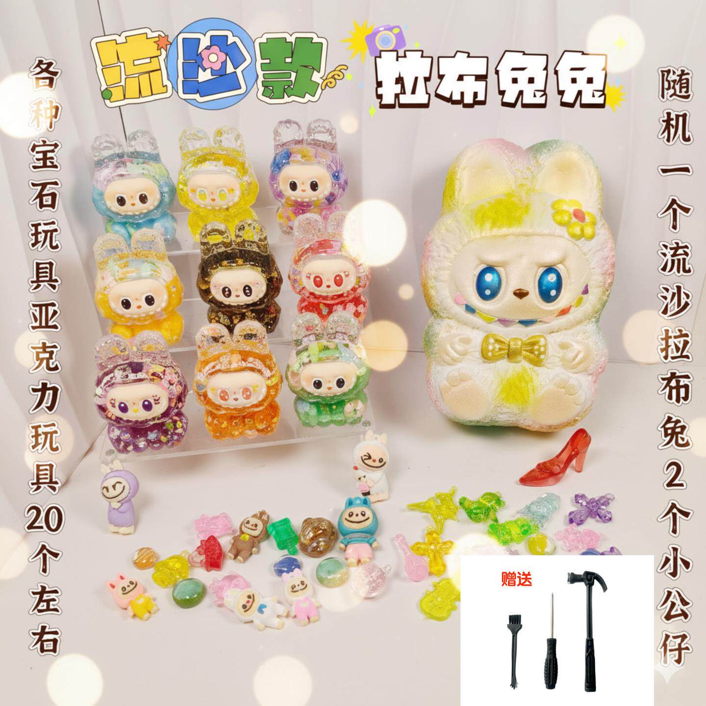 爆款考古挖宝玩具拉布兔手工礼物