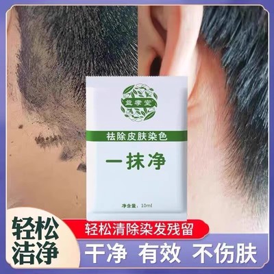 益孝堂一抹净去黑头洗发水清洗剂