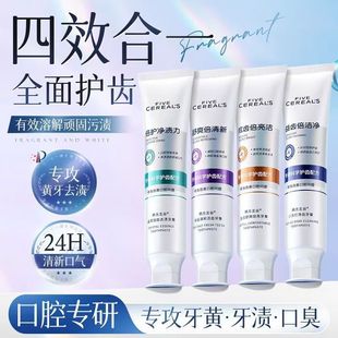 小苏打牙膏去黄去口臭美白速效洗白渍除异味口气清新韩方五谷正品