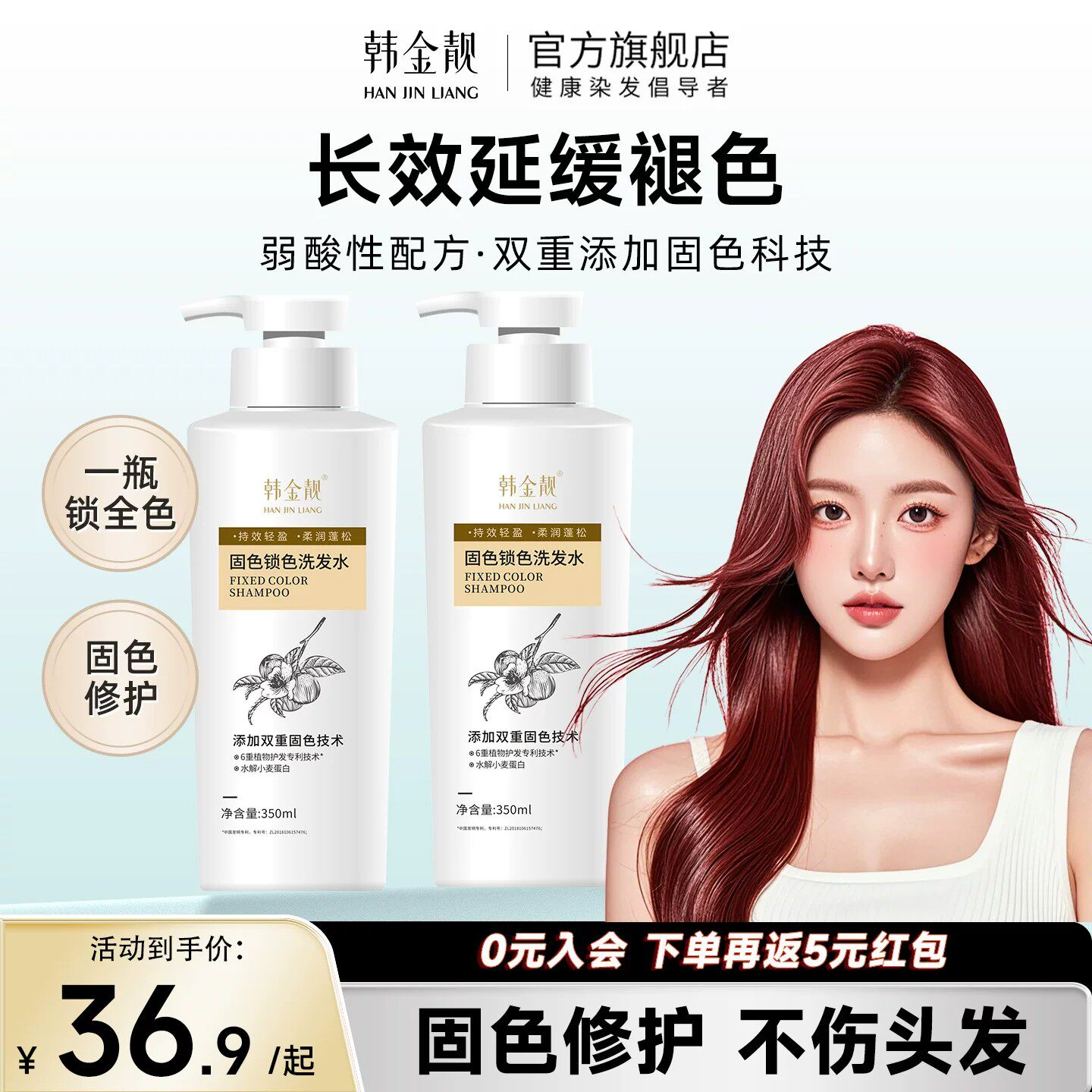 韩金靓染后固色护色洗发水男女士