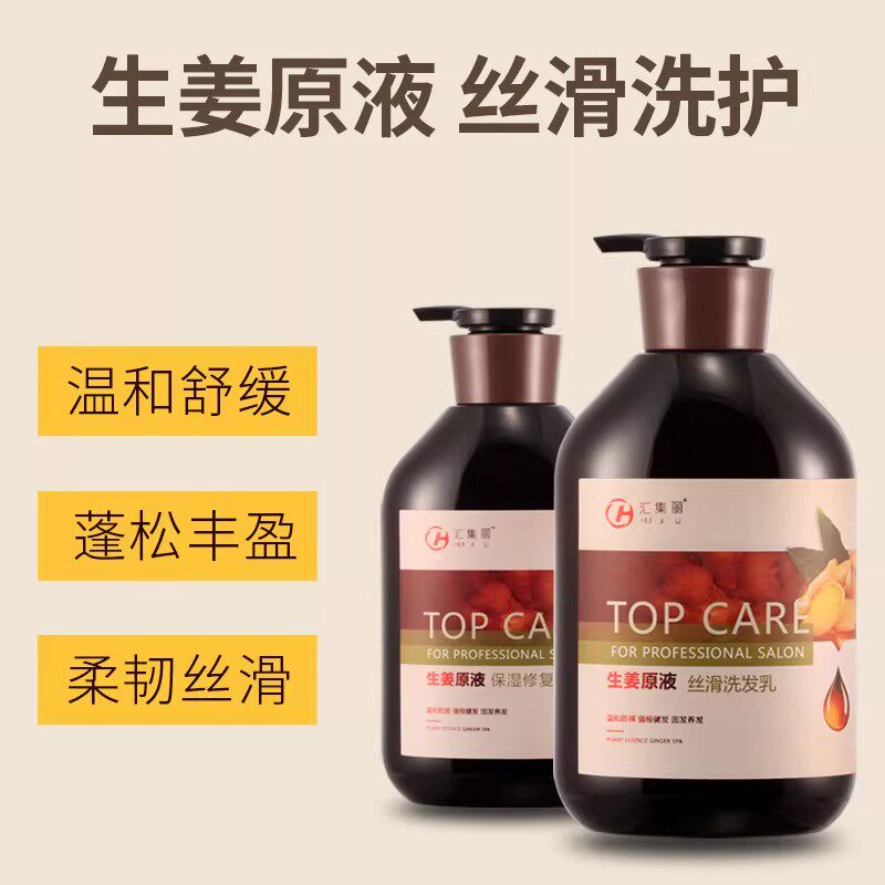 汇集丽生姜洗发水防脱发生发增发密发掉发快速变长头发增长液浓密