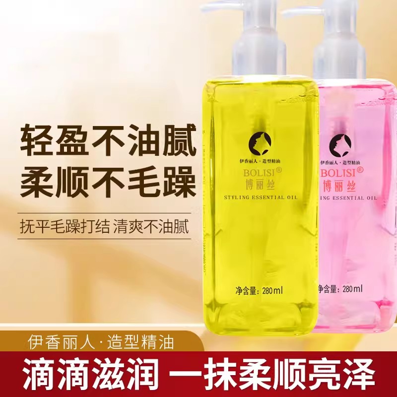 博丽丝伊香丽人造型精油弹力素女