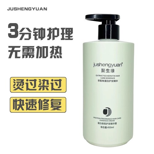 头发基础包装男女士通用常规单品