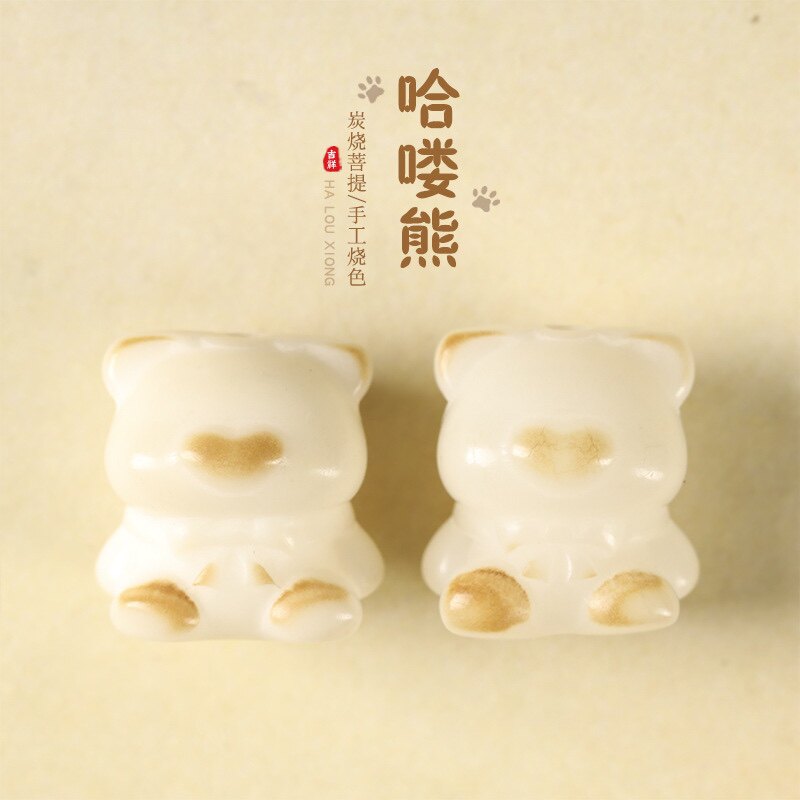 (真菩提)炭烧小熊哈喽熊菩提珠白玉菩提根雕刻DIY手机链迷你配件