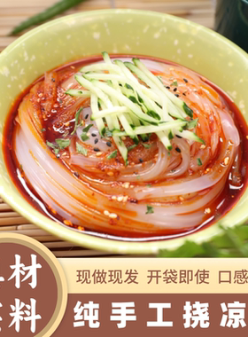 遇五福即食挠凉粉正宗新密特产麻酱绿豆深夜美食特产小吃白凉粉