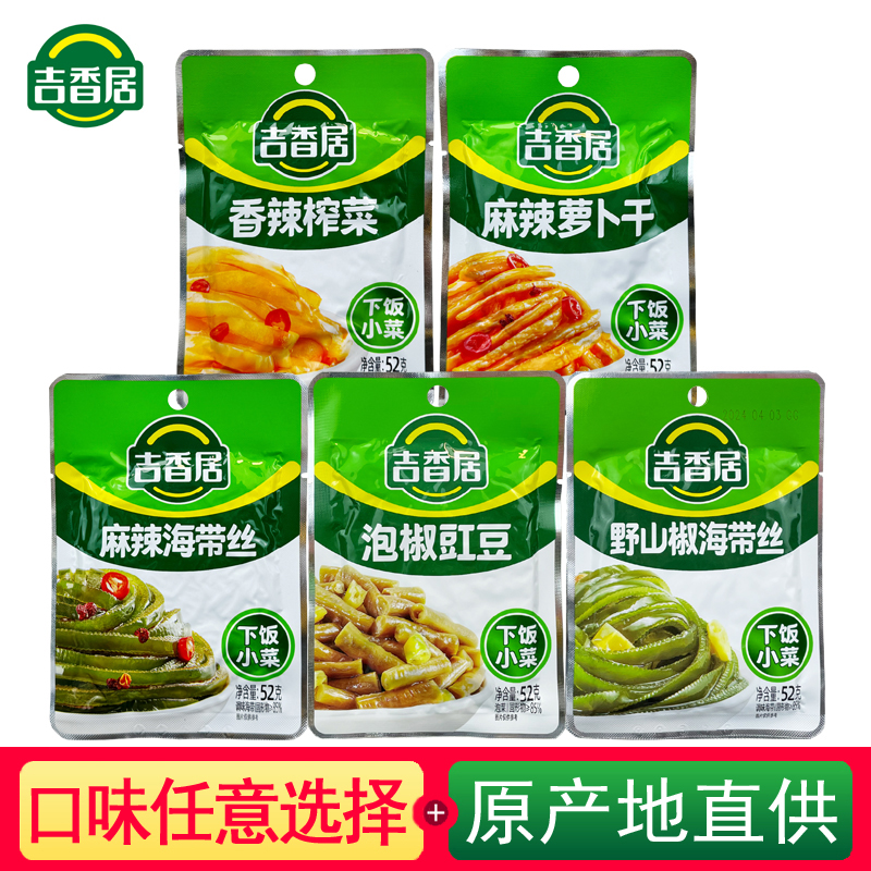 吉香居麻辣萝卜干泡椒豇豆香辣菜
