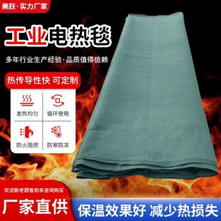 工程电加热毯冬季施工电热被混凝土水泥养护桥梁路面铝箔电热毯