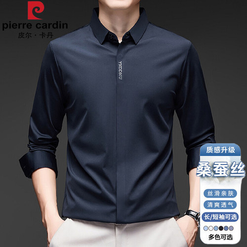 皮尔卡丹桑蚕丝免烫暗门襟衬衫男