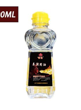 变脸专业火油川剧喷火道具环保舞台演出安全异味喷火专用油