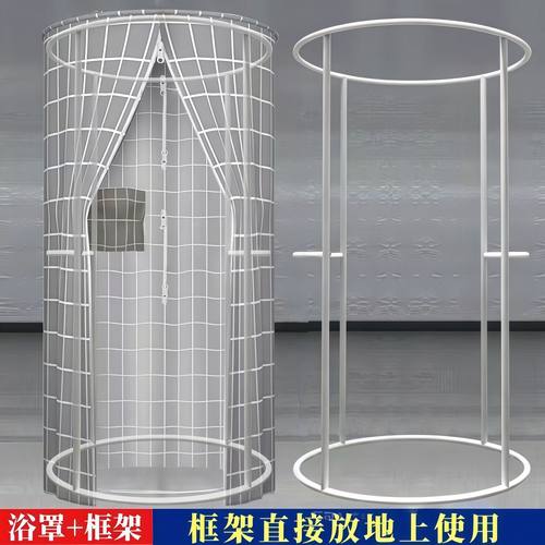 简易洗澡浴罩支撑架帐篷家用浴帐圆形出租屋工地卫生间浴罩框架