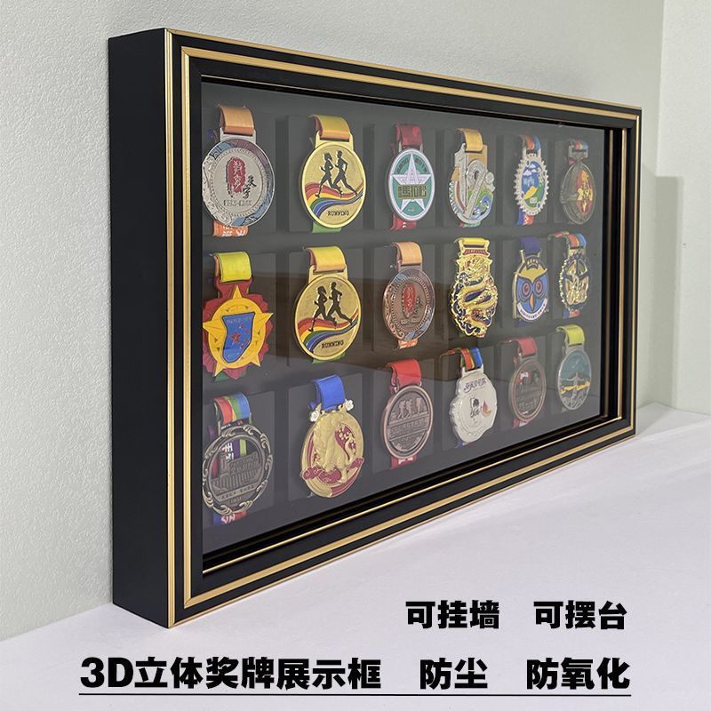 马拉松奖牌展示框跑步户外运动奖章收纳盒KEEP奖牌展示架定制相框