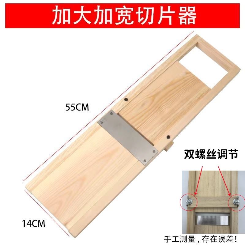 大号实木商用切片片器木框土豆片擦片萝卜地瓜薯片厚度神器调节