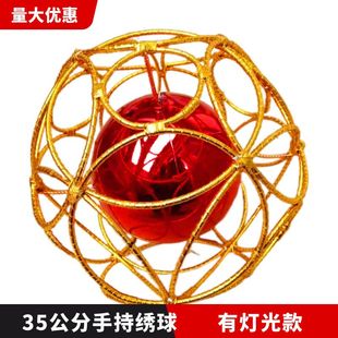 舞狮舞龙绣球灯光手持35公分大绣球旋转绣球舞龙舞狮表演道具