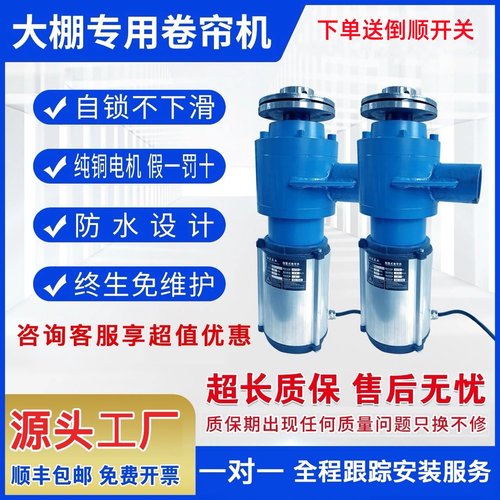 温室大棚自动侧置卷帘机棉被电动卷帘机养殖棚专用380v220v一体机