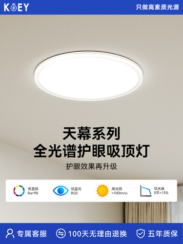 KOEY柯易天幕圆形吸顶灯卧室主灯套装客厅现代简约家用吊顶灯