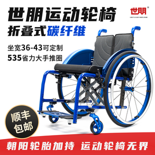碳纤维运动轮椅世朋5805蓝色休闲居家户外快拆大轮轻便可折叠轮椅