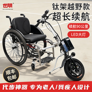 电驱运动轮椅套装钛合金5805黑豹电拖硬靠背可折叠快拆式越野轮