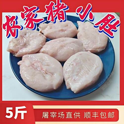 新鲜猪小肚猪尿泡猪下水冷冻发